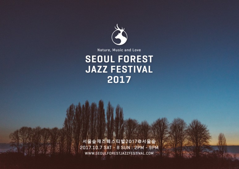 서울숲재즈페스티벌2017_메인포스터.jpeg